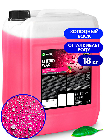 Воск "Cherry Wax" (канистра 18 кг)