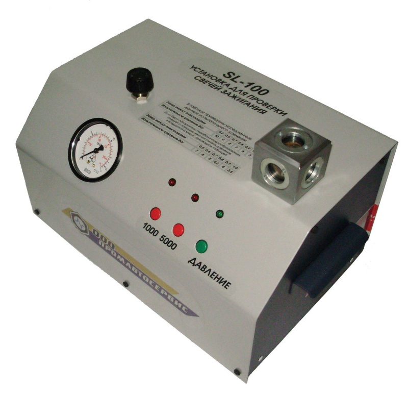 Установка для проверки свечей зажигания SL-100