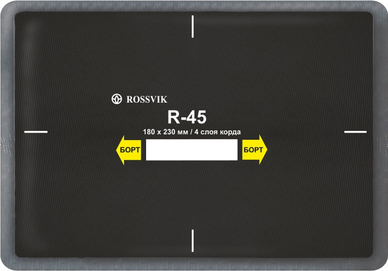 Пластырь R-45 180х230 (1шт/4) 