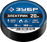 Изолента ПВХ, 20м (0,13х19мм), черная, Электрик-20 ЗУБР 1234-2